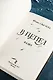 В пепел. Кадет - фото 13