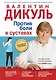 Против боли в суставах - фото 1