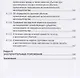 Постановление Пленума Верховного Суда Российской Федерации о применении судами антимонопольного законодательства. Научно-практический комментарий - фото 13