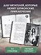 Аманда Блэк. Потерянный амулет - фото 7