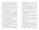 Железный цветок - фото 3