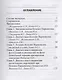 Руководство по диагностике и лечению болезни Паркинсона - фото 2