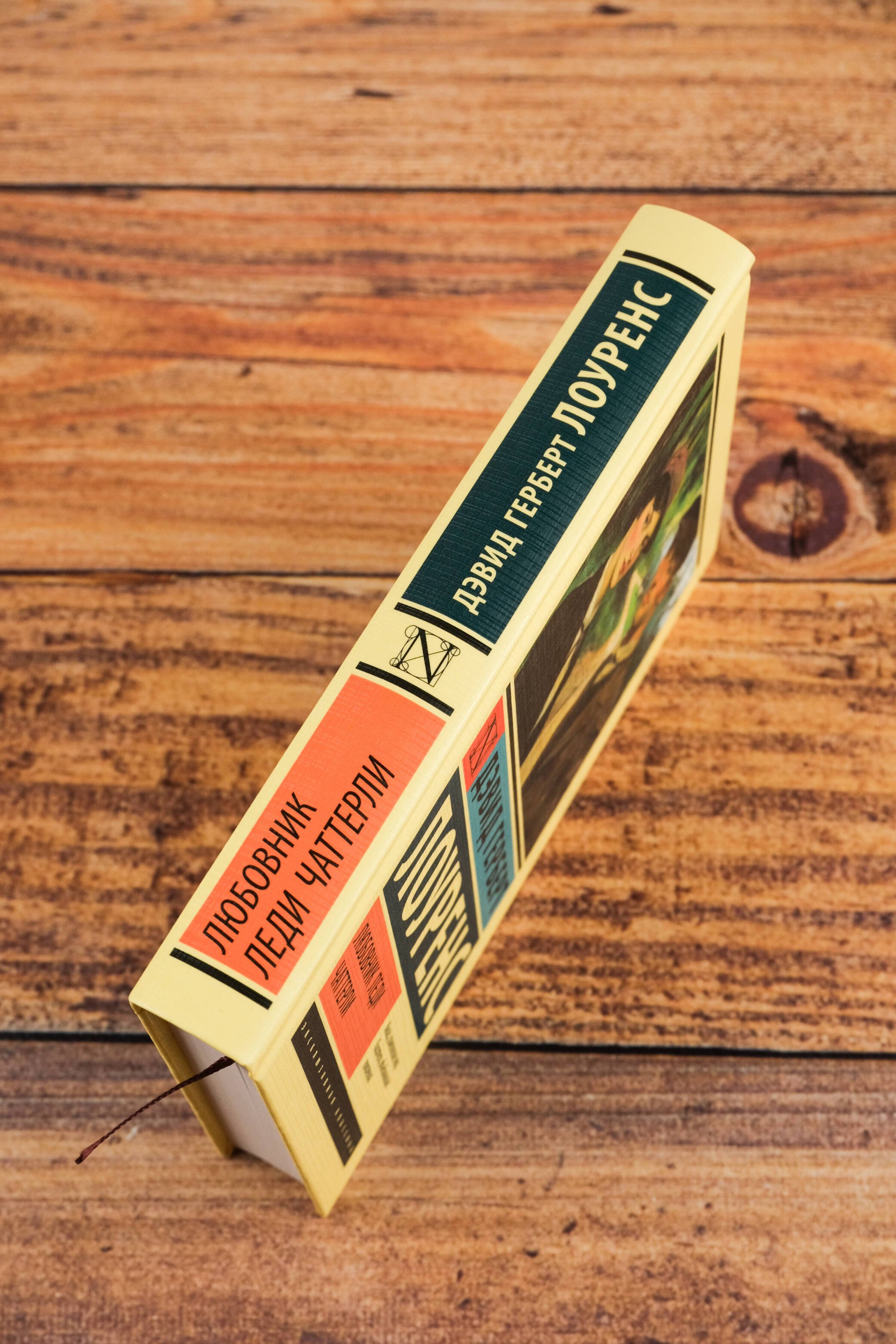 Любовник леди Чаттерли - фото 5