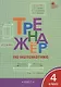 Математика. 4 класс. Тренажёр. ФГОС - фото 1