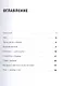 "Слоновый Фредди" Книга написана в следственном изоляторе Швейцария Dielsdorf - фото 2