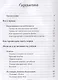 Вяжем модную одежду - фото 2