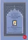 Три текста из салджукидских провинций. Часть 2 - фото 1