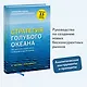 Стратегия голубого океана - фото 4