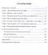 Нумерология поиск предназначения. Мудрость Вселенной в 52-х древних символах - фото 2