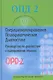 Операционализированная Психодинамическая Диагностика (ОПД-2). Руководство по диагностике и планированию терапии. - фото 1