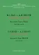 Прелюдия си минор. Хроматическая фантазия. Перелож. Т. Ткача для дуэта ударных инструментов (вибрафон, маримба) - фото 1