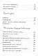 В поисках смыслов - фото 3