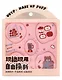 Набор спонжей для макияжа Kawaii (розовый) (5шт) (12-03122026-21) - фото 1