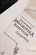 Волшебная библиотека Книггсов. Безумный Оракул - фото 12