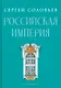 Комплект из 2-х книг: История России - фото 3
