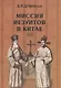 Миссия иезуитов в Китае. Маттео Риччи и другие (1552-1775 гг.) - фото 1