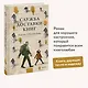 Служба доставки книг - фото 4