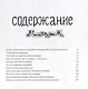 Комплект «Рассказы музейного хранителя о коллекции фотографий»+Книжка-раскраска (комплект из 2-х книг) - фото 4