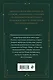 Академия мертвых душ. Нечаянная невеста (Книга №2) - фото 2
