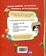 Про Миру и Гошу. Просто о важном. Учимся справляться со злостью и мириться - фото 2