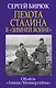 Пехота Сталина в «Зимней войне»: обойти «Линию Маннергейма» - фото 1