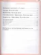 Русский язык. Рабочая тетрадь. 6 класс. Пособие для учащихся общеобразовательных учреждений - фото 2
