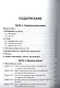 Альбом проектов индивидуальных домов - фото 2