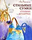 Стильные сумки от пляжных до гламурных: Все виды изделий - фото 1