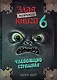 Маленькая злая книга 6 (мягкая обложка)_Ч - фото 1