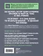 Подарок гениальному руководителю: Главный учебник HR в мире. Нанимай быстро, увольняй редко... Делай! (комплект из 3 книг) - фото 8