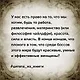 Сама дерзость. Мотивация и вдохновение на каждый день от великих бунтарок - фото 9