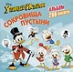 Disney. Утиные истории. Сокровища пустыни. Альбом 200 наклеек - фото 1
