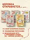 Коробка со смехом. Как мы с Вовкой. 5 книг для взрослых, которые забыли о том, как были детьми (комплект) - фото 5