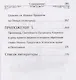 Святой пророк Иоанн Предтеча - фото 7