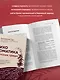 Психосоматика детских травм: как услышать своего ребенка и помочь ему стать здоровым (с мультиформатной картой внутри) - фото 7