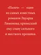 Палач (роман) - фото 4