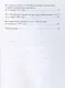 На Северо-Западном направлении. Часть I. Финляндия и Карелия. Часть II. Эстония (комплект из 2-х книг) - фото 5