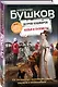 Копья и пулеметы. Пятая книга популярного книжного сериала "Остров кошмаров" - фото 3