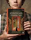 Антикварная лавка утерянных судеб. Что если у тебя появится шанс прожить жизнь заново? - фото 13