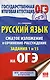 ОГЭ. Русский язык. Сжатое изложение и сочинение-рассуждение на ОГЭ. Задания 1 и 15 - фото 1