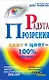 Панков Радуга прозрения - фото 1