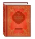 Племянник чародея (цветные илл. П. Бэйнс) - фото 3