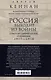 Россия выходит из войны. Советско-американские отношения, 1917–1918 - фото 2