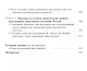 Инвестиционный менеджмент: сущность и роль на современном этапе, особенности проектного управления, региональный аспект. Учебник - фото 7