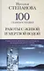 100 главных правил работы с живой и мертвой водой - фото 1