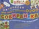 Собирай-ка. Звуки раннего онтогенеза М, Мь, Н, Нь. Логопедические пазлы. Игоровые задания - фото 1