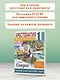 Хрестоматия. Практикум. Развиваем навык смыслового чтения. А. С. Пушкин. Сказки. 1 класс - фото 7