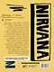 Курт Кобейн. Личные дневники лидера Nirvana - фото 2