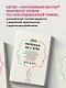 Комплект из 2-х книг: Это началось не с тебя + Осколки детских травм (ЧГ) - фото 7