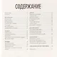 Буква к букве. Леттеринг для начинающих - фото 2